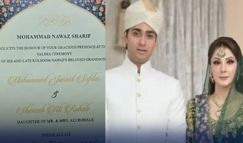 وزیراعلی پنجاب کے صاحبزادے جنید صفدرکی دوسری شادی کا دعوت نامہ سوشل میڈیا پر وائرل
