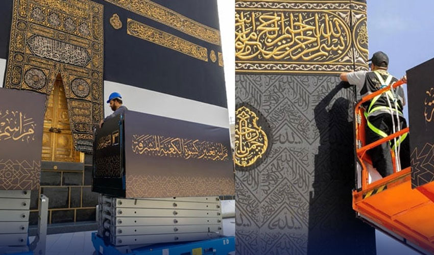 مکہ مکرمہ میں غلافِ کعبہ کی تبدیلی کے روح پرور مناظر