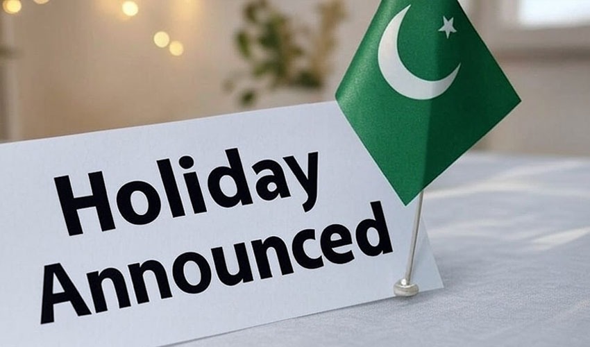 شب معراج کے موقع پر عام تعطیل کا اعلان